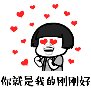 抖音我有一点小肉肉身体刚刚好搞笑表情包大全