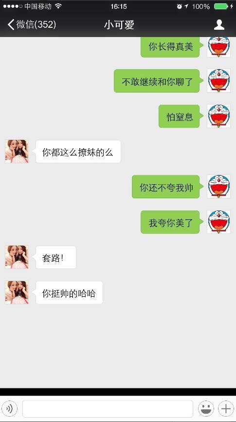 尬撩聊天记录表情包女生