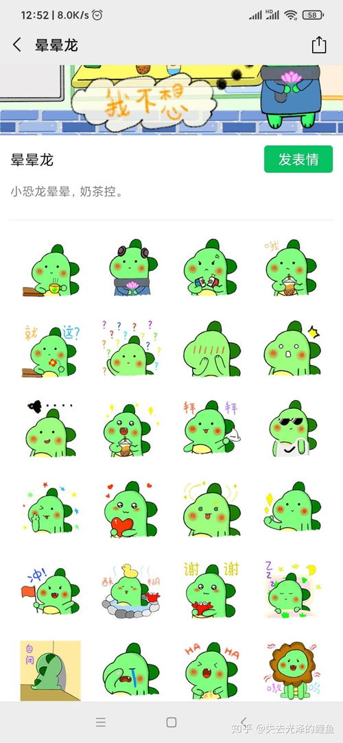 做的微信表情包如何推广