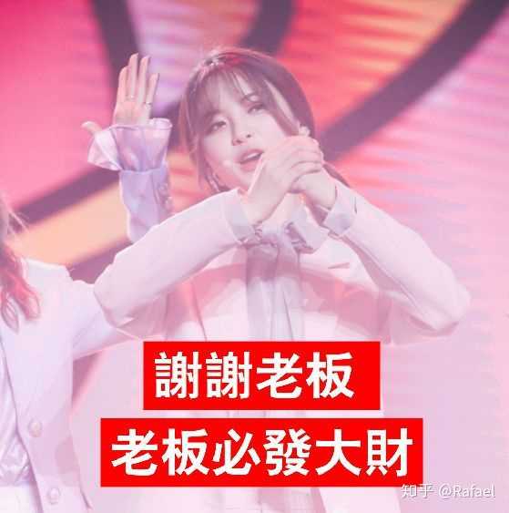 表情如何优雅地向直男安利杨超越表情