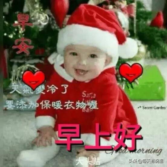 最新冬日非常漂亮可爱的早上好问候语动态图片早上好的语录图片