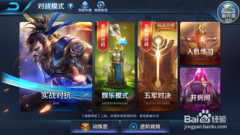 王者荣耀介绍游戏规则