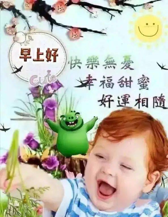 2021最新早上好可爱表情包图片大全集,祝大家好运相随幸福甜蜜