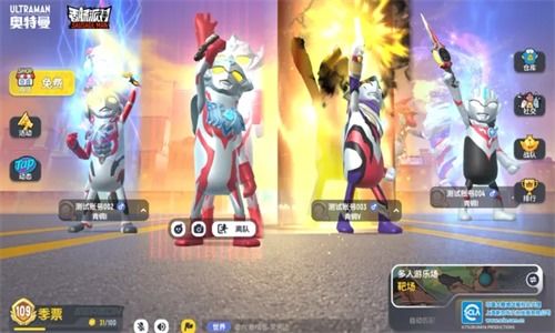 香肠派对2023年奥特曼版下载香肠派对无限糖果版2023下载v15.11711软件站