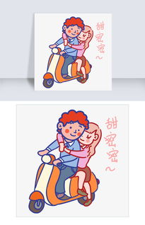 七夕情侣甜蜜蜜表情包插画图片素材其他格式下载卡通手绘边框大全