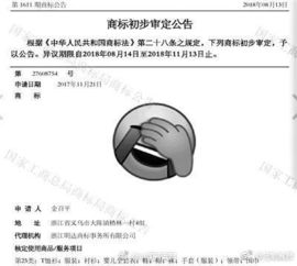 捂脸表情被抢注腾讯回应将提出异议申请原型人物竟然是他