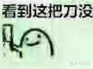 当男生给你发污污的文字或者表情包时,你们怎么接呢