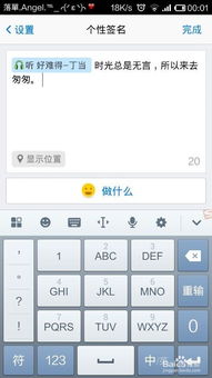 qq个性签名前的表情怎么免费添加非会员