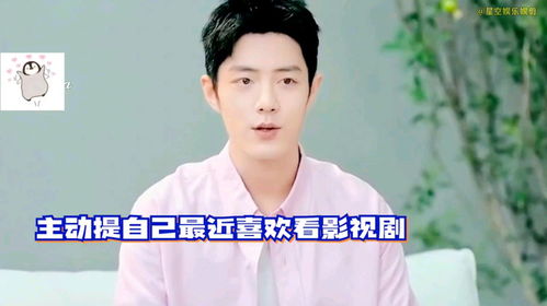 肖战直播帮忙杨紫宣传新剧,说出北京话代言,表情互动粉丝惊讶了