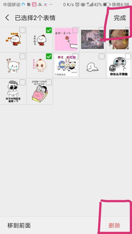 微信里如何删除表情