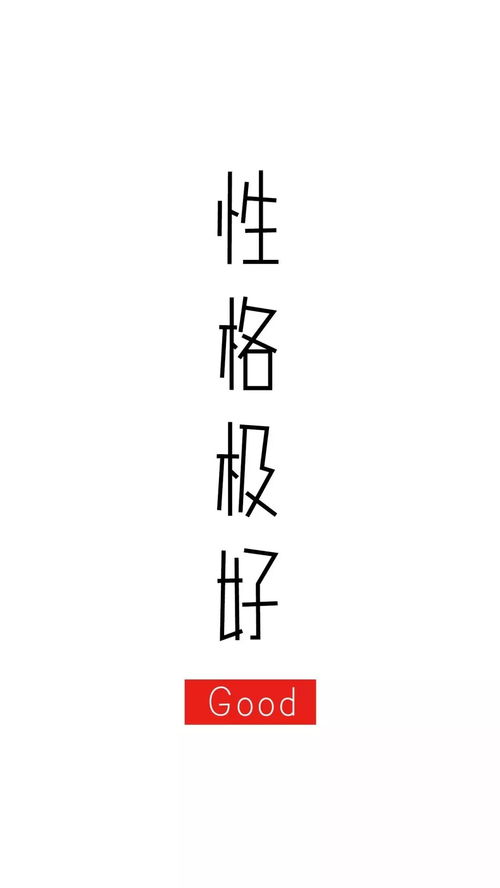 手机壁纸,风水轮流转,今天我最好看