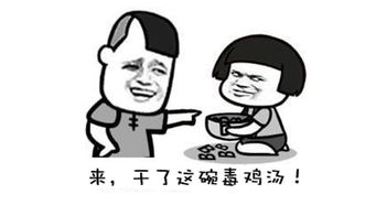 在干嘛呢搞笑表情包干掉