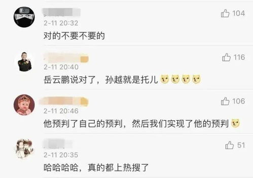 春晚藏的牛,你找到了吗