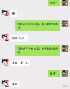 来宾仔微信撩靓拐,聊天记录曝光...