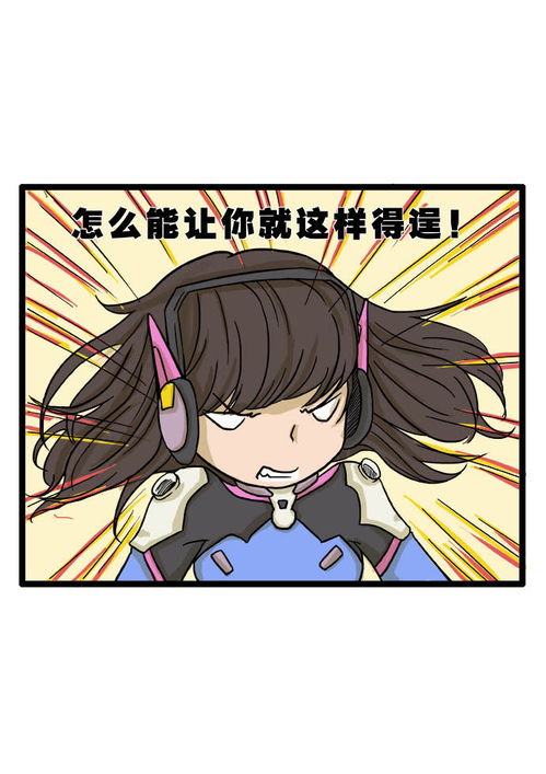 守望先疯第40话爱你哟爱奇艺漫画