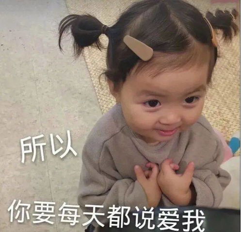 表情包我以为足够真诚就会被对得起