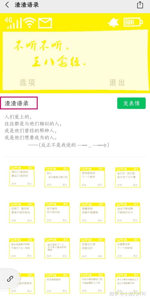 微信表情包怎么做推广更新