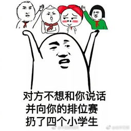 激动的表情包简笔画王者荣耀