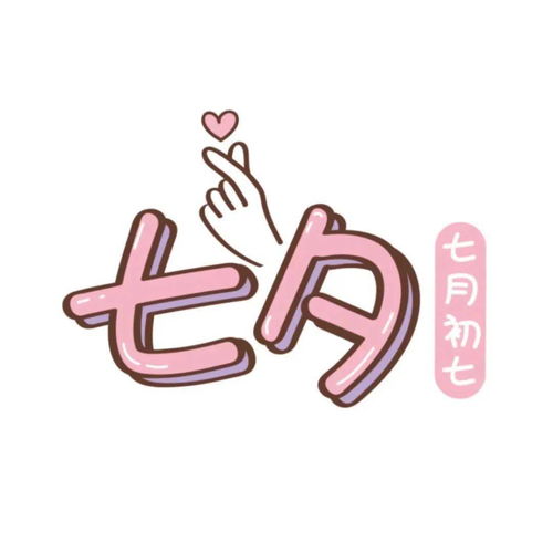 七夕节朋友圈九宫格文案