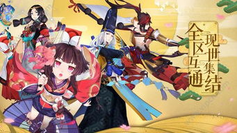 阴阳师逢魔之时事件现世鬼王怎么打事件现世鬼王打法技巧攻略