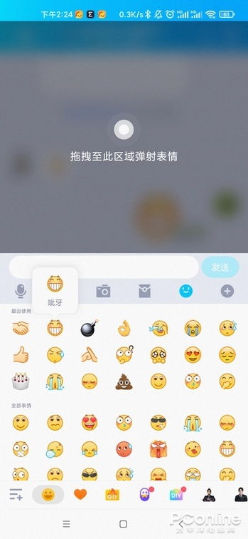 魔性弹射表情诸多实用功能手机qq新版体验