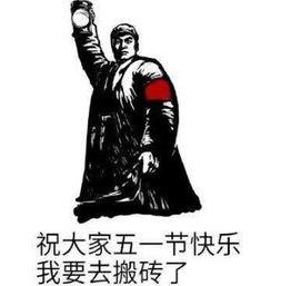 熔岩巨兽表情包生日快乐
