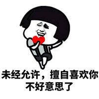 干得漂亮表情包微信头像图片大全
