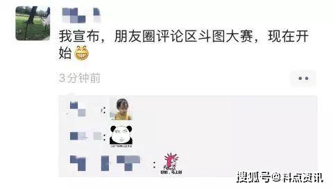 微信新版,朋友圈可以表情包回复了网友评论区斗起来.jpg