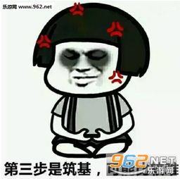 修仙等级划分表情合集修仙等级划分最新表情包下载乐游网游戏下载