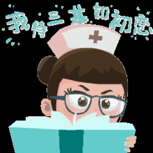 护士打针表情包国际护士节
