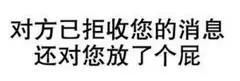 对方总是撤回消息给你一波表情包调侃怼他,皮一下很开心