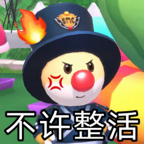 头像表情包丨别打扰我,我要玩我最爱的摩尔庄园