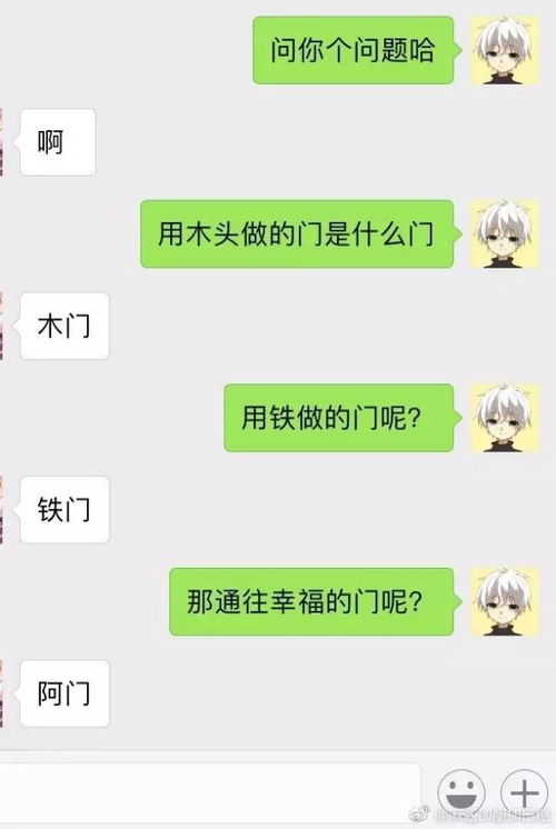尬撩聊天记录表情包套路