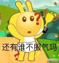 我是不是有点胖了图片表情包早上好算了我爱你表情包下载乐游网游戏下载