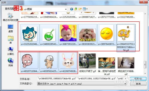 qq怎么添加表情包调解协议