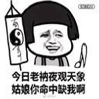 表白套路表情包微信头像图片大全