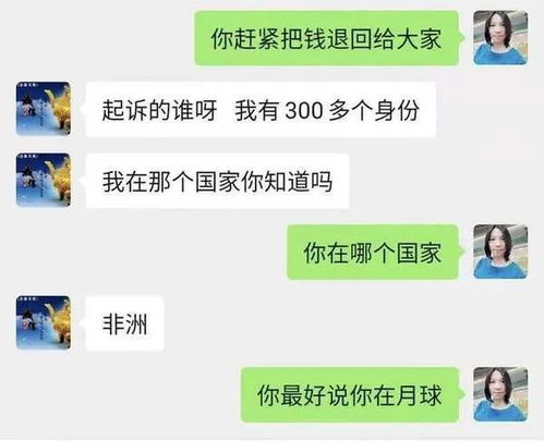 华女转账后被拉黑,ebay曝兼职骗局多人被坑数十万,骗子仍在招人,小心别上当...ebaypaypal网易订阅