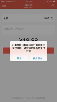 微信红包发不出,但是可以转账,怎么解决求大神帮助