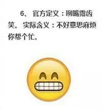 微信表情解释图片大全敲打