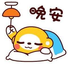 微信晚安问候语温馨短语最新晚上好动态表情图片