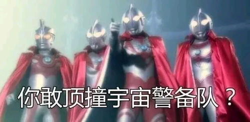 盖被子表情包奥特曼