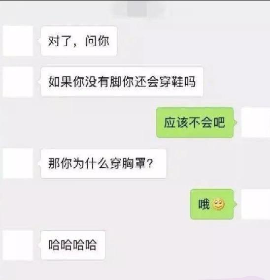 女生撩直男的聊天记录,真是步步为营哈哈哈哈
