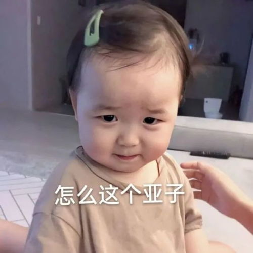 黄夏温表情包你在说什么东东
