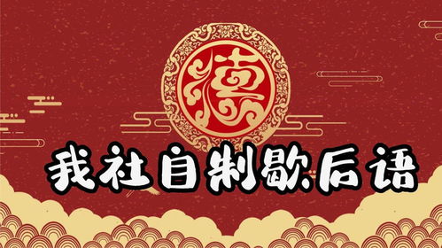 我社那些自制歇后语,怼人专用,俏皮幽默很实用
