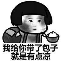 我要饭回来了表情包一套不减肥徒伤悲表情包小猪佩奇