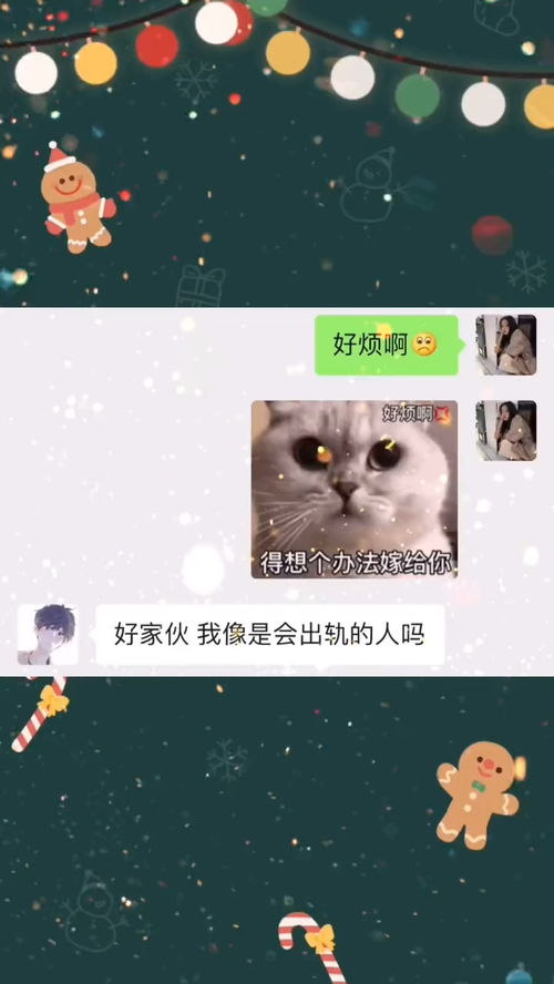 每帧都是表情包沙雕操作表情包小可爱已上线聊天记录