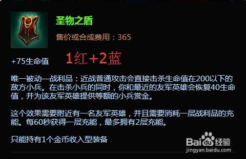 辅助熔岩巨兽出装攻略辅助石头人出装细节