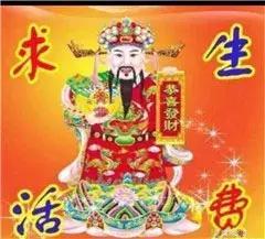 网络真人表情包生活费