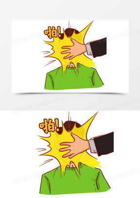 抽自己巴掌表情包gif