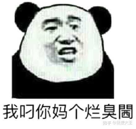 wdnmd是什么意思